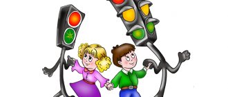 Children and traffic lights