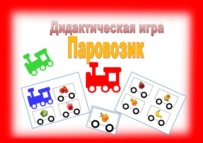 Дидактические игры в работе психолога с детьми