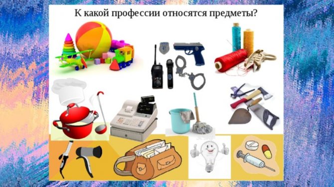 What profession do the items belong to?
