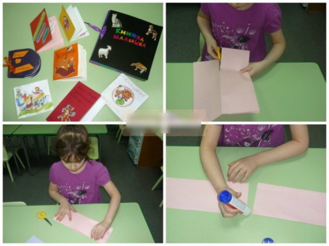 Как сделать книжку-малышку своими руками для детского сада