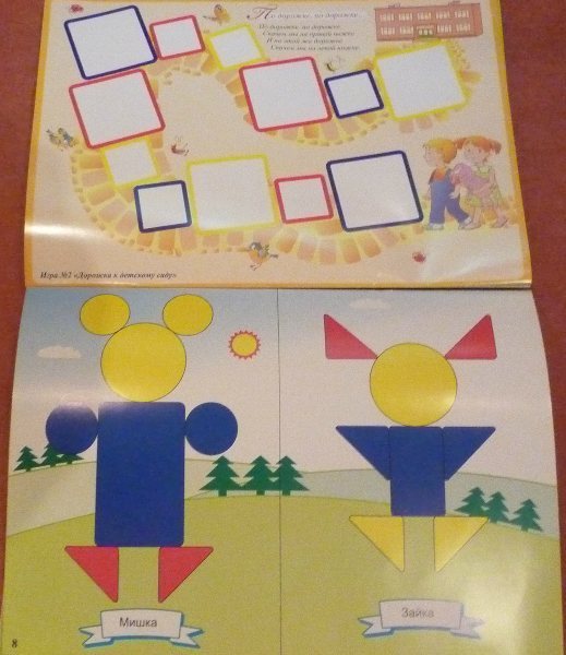 Sheet of didactic games “Shape, size. Color&quot; 