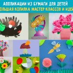 master classes on how to make an applique with a child