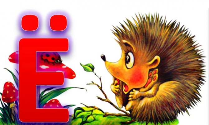 Name the animal Hedgehog out loud.