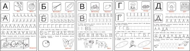 Copybooks with block letters