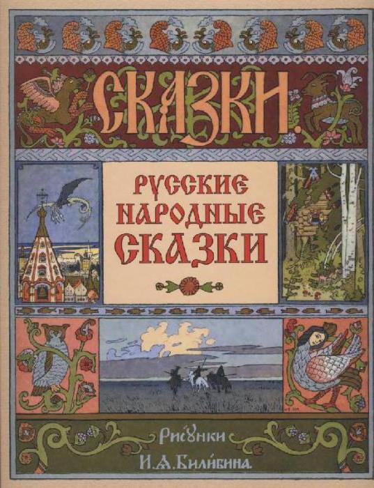Russian fairy tales for children 3 years old