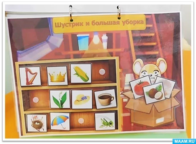 A collection of speech therapy games for the development of phonemic hearing and perception “Amazing stories of the mouse Shustrik”