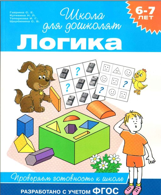 collection of logic problems for preschoolers