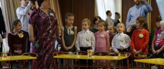 Scenario of an intellectual competition for children of senior preschool age