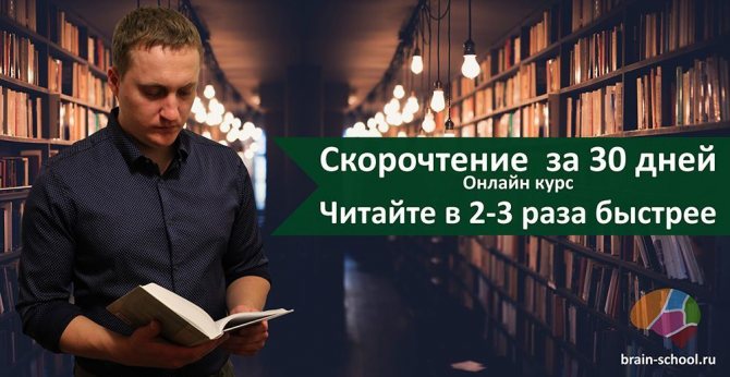 speed reading, speed reading in 30 days, speed reading course, speed reading