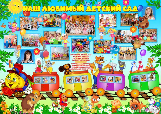 Wall newspaper with photos for Teacher&#39;s Day in kindergarten